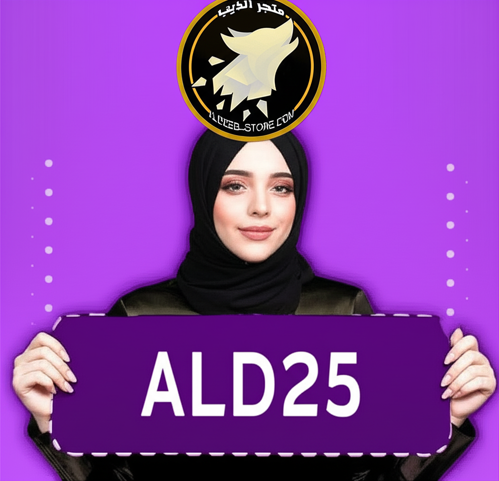 متجر ذيب logo