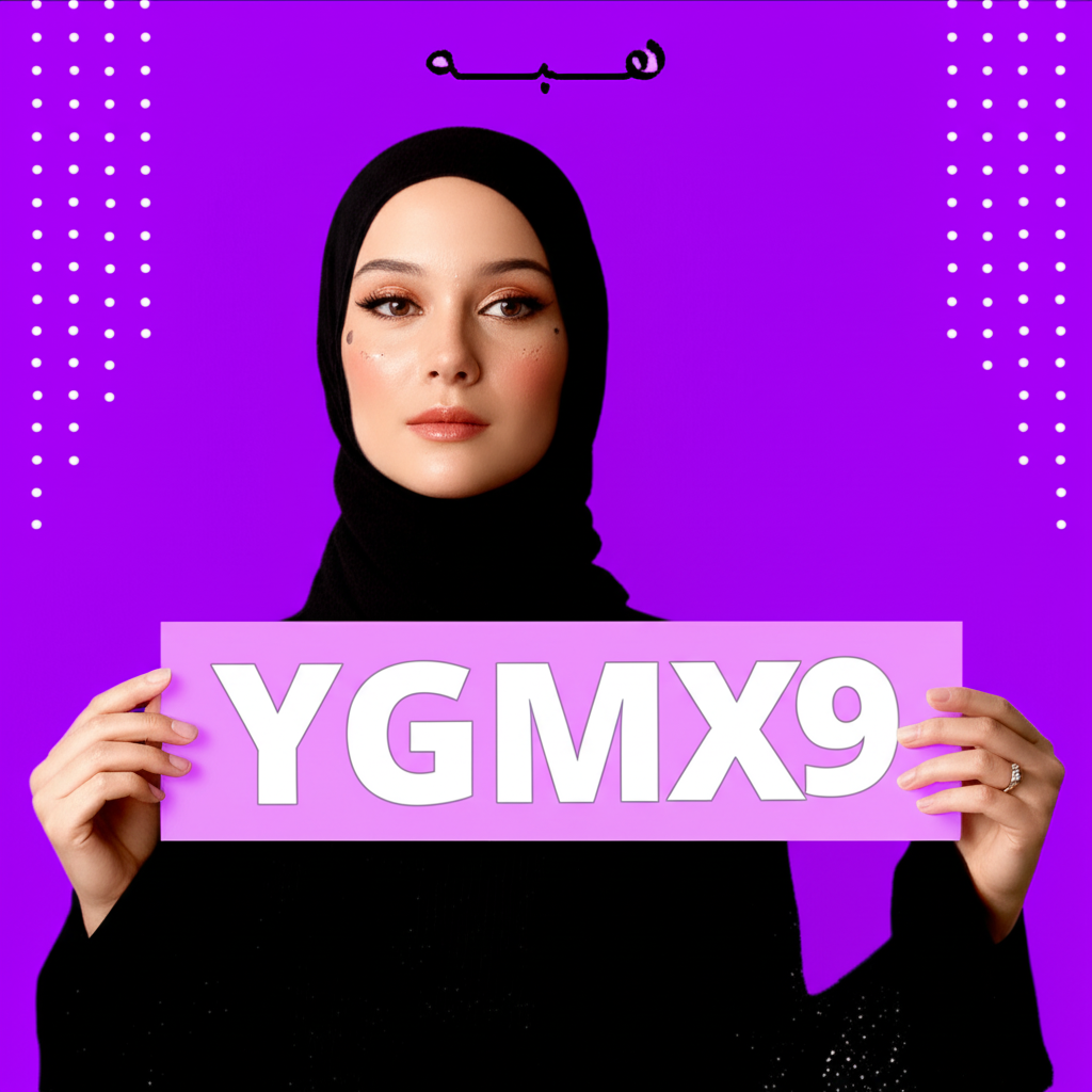 كود خصم متجر هبه