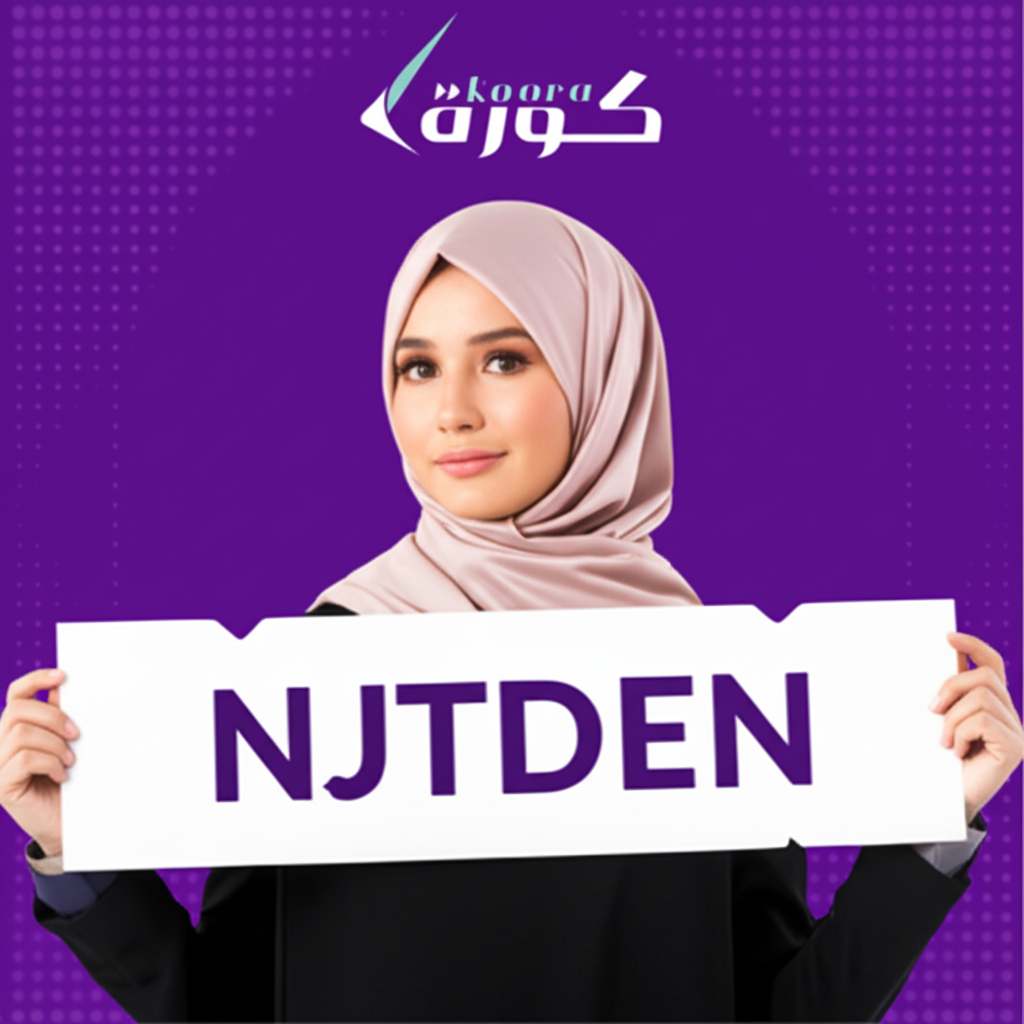 كود خصم متجر كورة