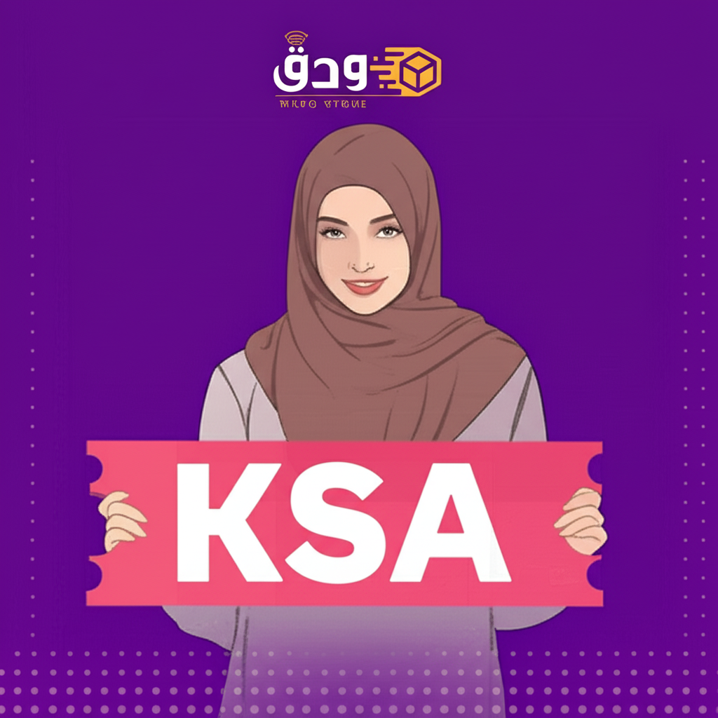 متجر ودق logo