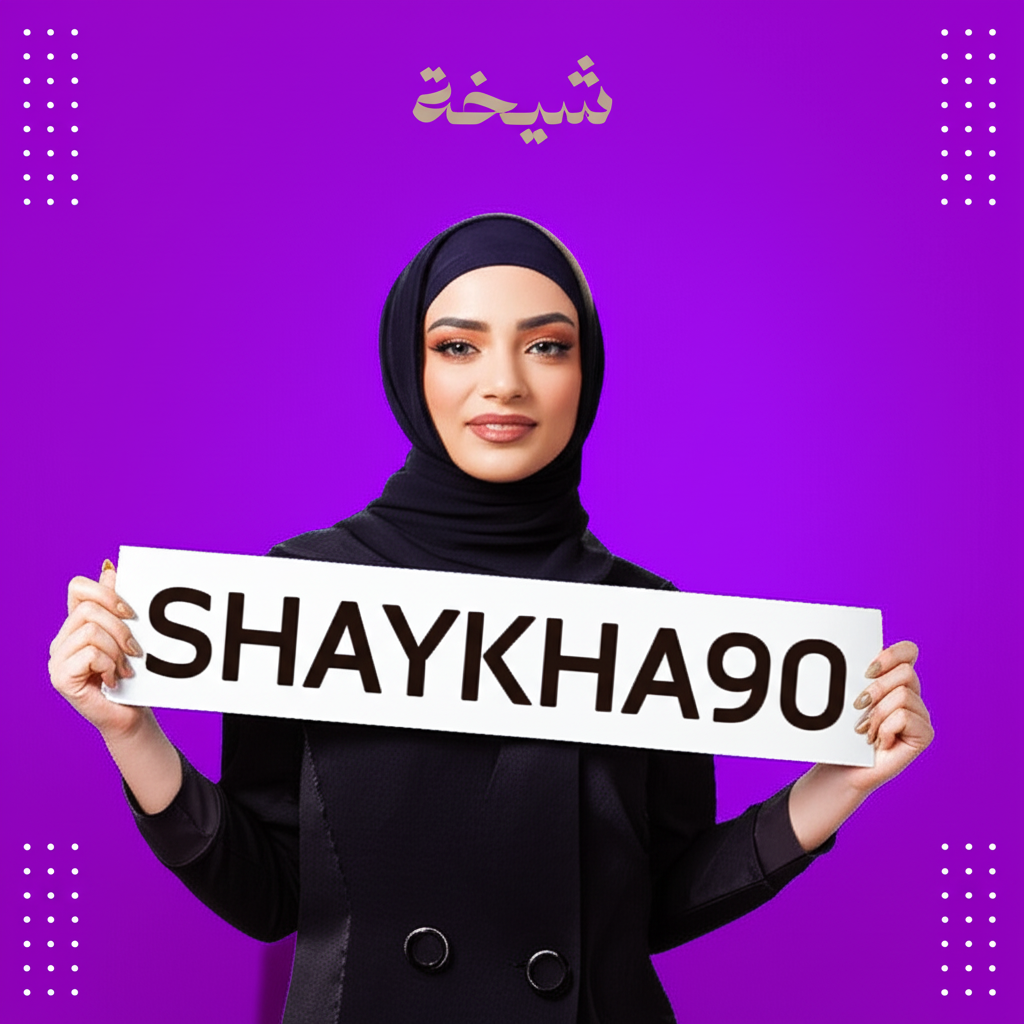 كود خصم متجر شيخه