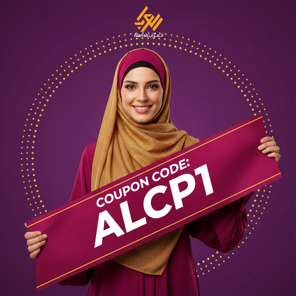 متجر العراب logo