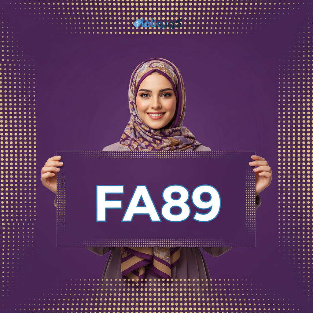 zahiyh-discount-code logo