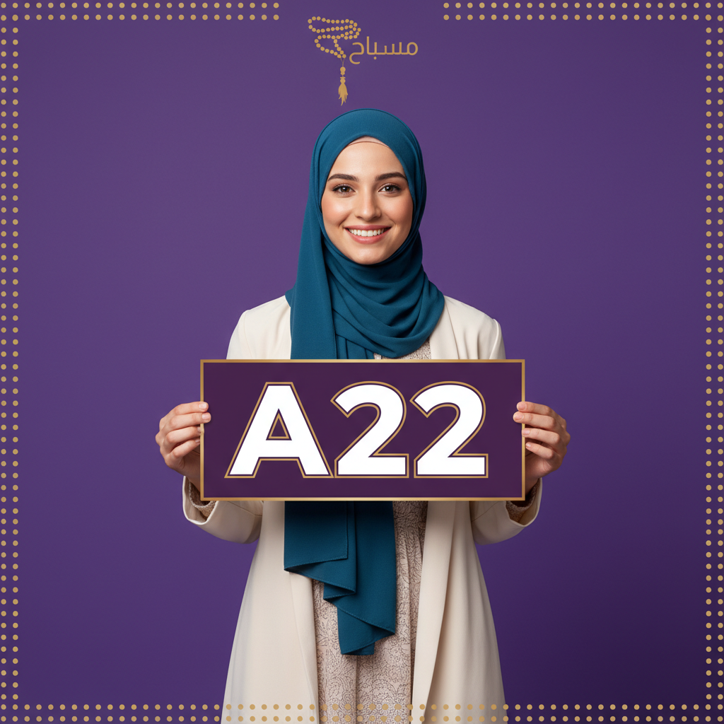 متجر مسباح logo