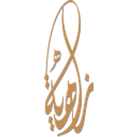 زاهية للعبايات Logo
